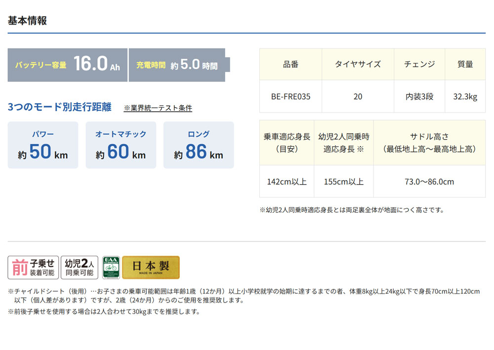 ((ポイント5％_4/22-26))電動自転車 電動アシスト自転車 ギュット クルームR EX BE-FRE035 2026年 ((店舗受取専用商品))の画像