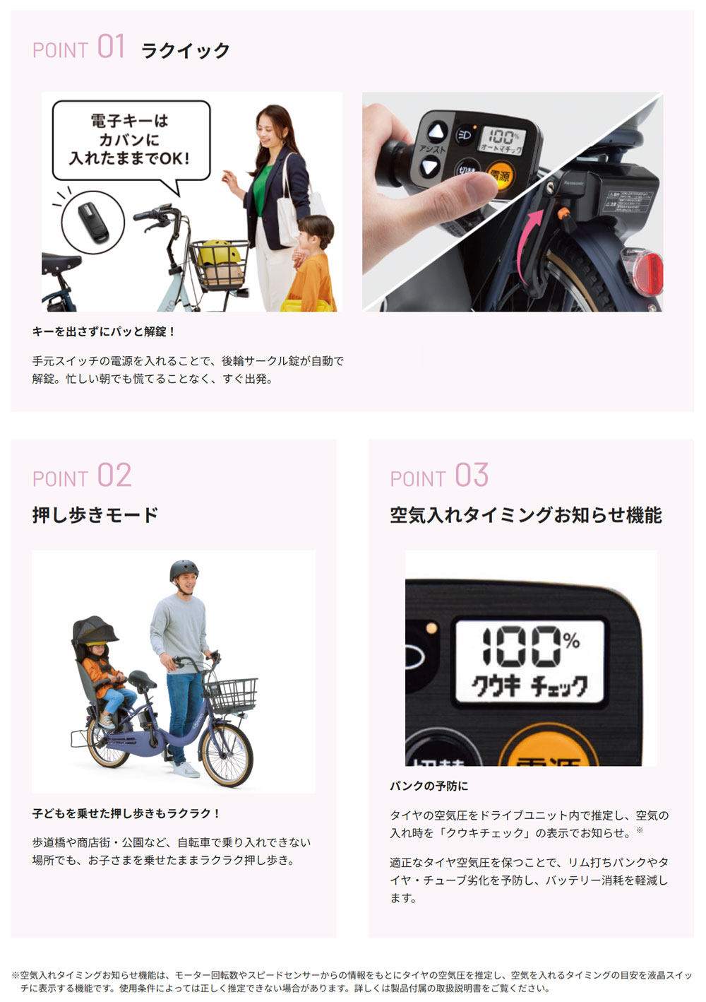 ((ポイント5％_4/22-26))電動自転車 電動アシスト自転車 ギュット クルームR EX BE-FRE035 2026年 ((店舗受取専用商品))の画像