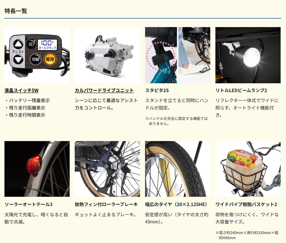 ((ポイント5％_4/22-26))電動自転車 電動アシスト自転車 ギュット クルームR EX BE-FRE035 2026年 ((店舗受取専用商品))の画像
