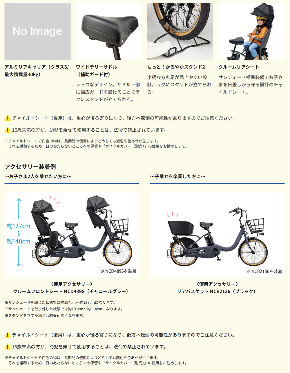 Gyutto 電動自転車 電動アシスト自転車 ギュット クルームR EX BE