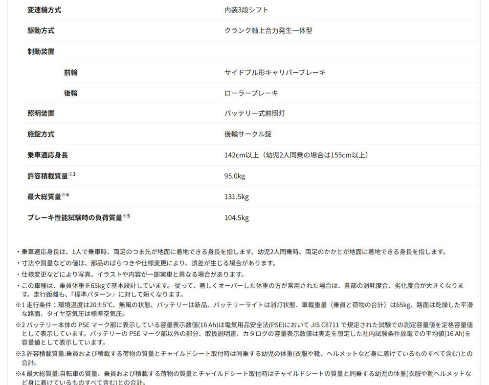 ((ポイント5％_4/22-26))電動自転車 電動アシスト自転車 ギュット クルームR EX BE-FRE035 2026年 ((店舗受取専用商品))の画像