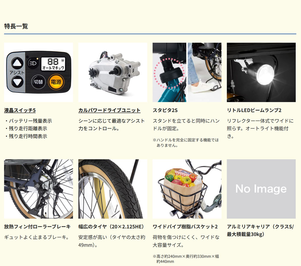 Gyutto ((ポイント5％_2/21-25)) 電動自転車 電動アシスト自転車