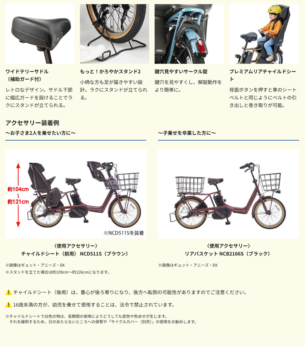 Gyutto ((ポイント5％_5/1-6))電動自転車 電動アシスト自転車 ギュット