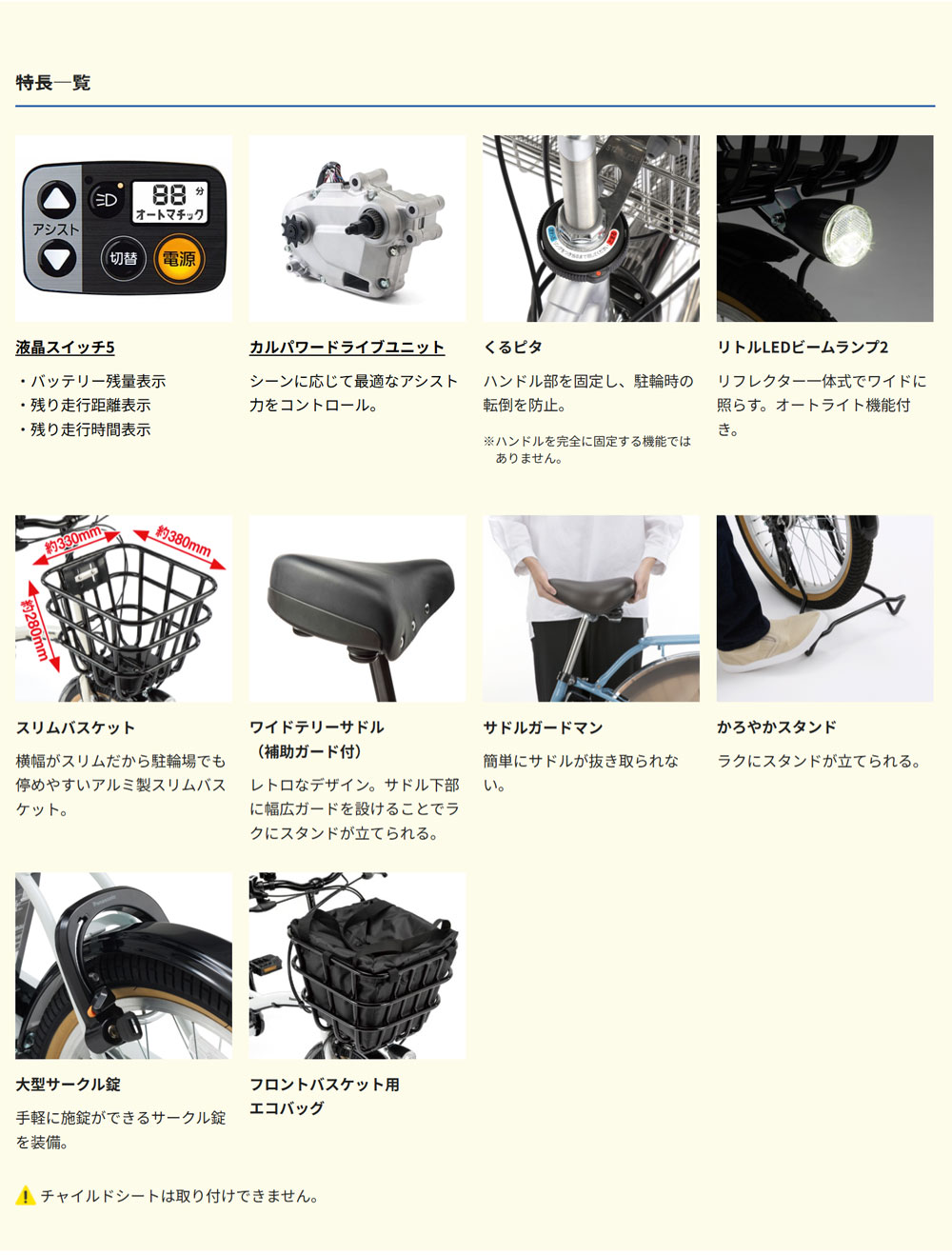 ((8/5はポイント5%))電動自転車 電動ア...の詳細画像3