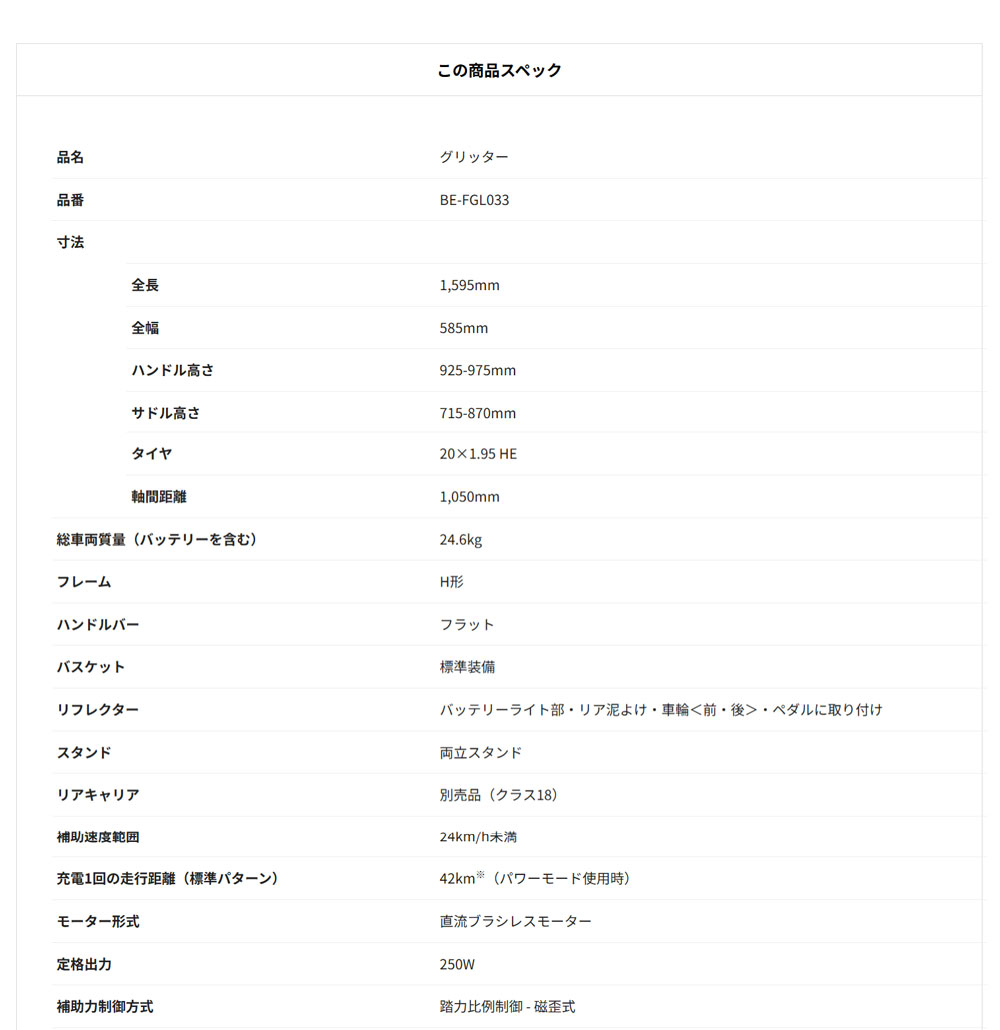 ((8/5はポイント5%))電動自転車 電動ア...の詳細画像4