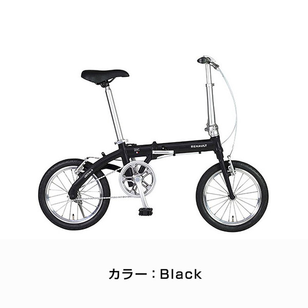 16インチ（ルノー／折りたたみ自転車）｜自転車車体｜自転車 | 車