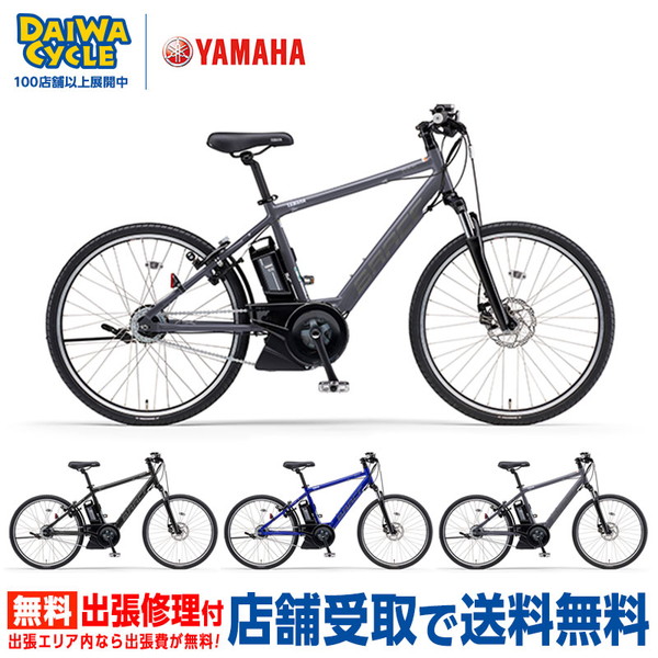 電動自転車 PAS Brace 26インチ PA26B 2023年/ ヤマハ ((店舗受取専用商品))