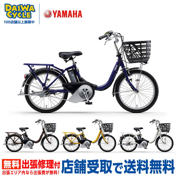 ((5/18-19はポイント5%))電動自転車 PAS シオンU 20インチ PA20SU 2023年/ ヤマハ ((店舗受取専用商品))