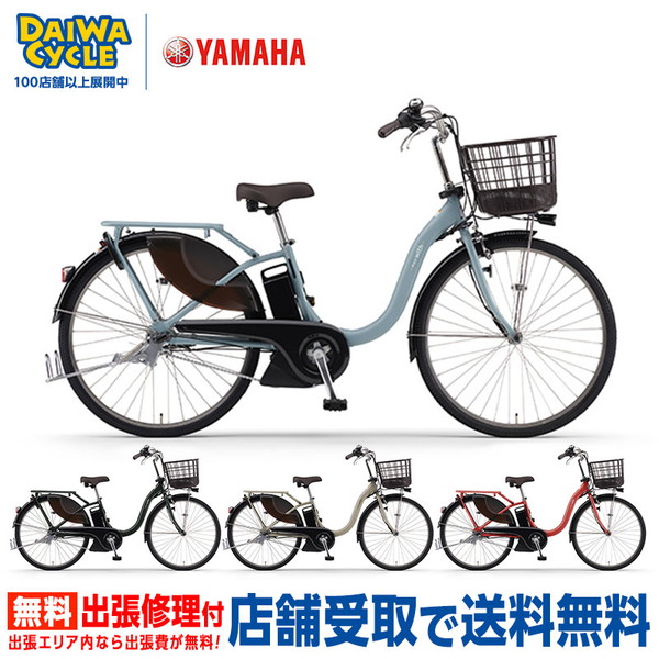 ((4/20はポイント5％)) 電動自転車 電動アシスト自転車 ヤマハ パス ウィズ PA24W 2024年 24インチ ((店舗受取専用商品)) | YAMAHA