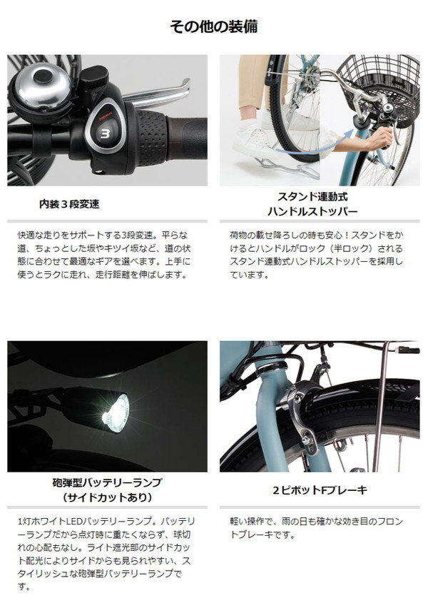 ((4/20はポイント5％)) 電動自転車 電動アシスト自転車 ヤマハ パス ウィズ PA24W 2024年 24インチ ((店舗受取専用商品)) | YAMAHA | 07