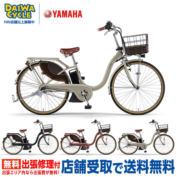 ((ブラックフライデー PT5％))電動自転車 パス ウィズ デラックス 24インチ PA24WDX 2024年 / ヤマハ((店舗受取専用商品))