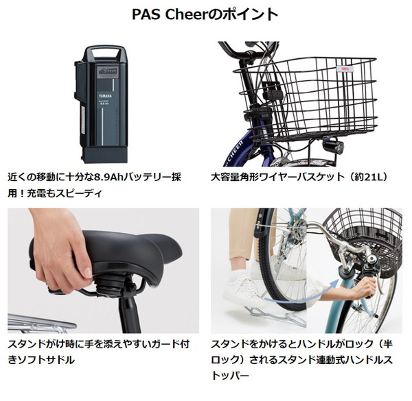 ((超電動祭_2/18はPT5％))電動自転車 パス チア 26インチ PA26CH 2024年 / ヤマハ((店舗受取専用商品)) c