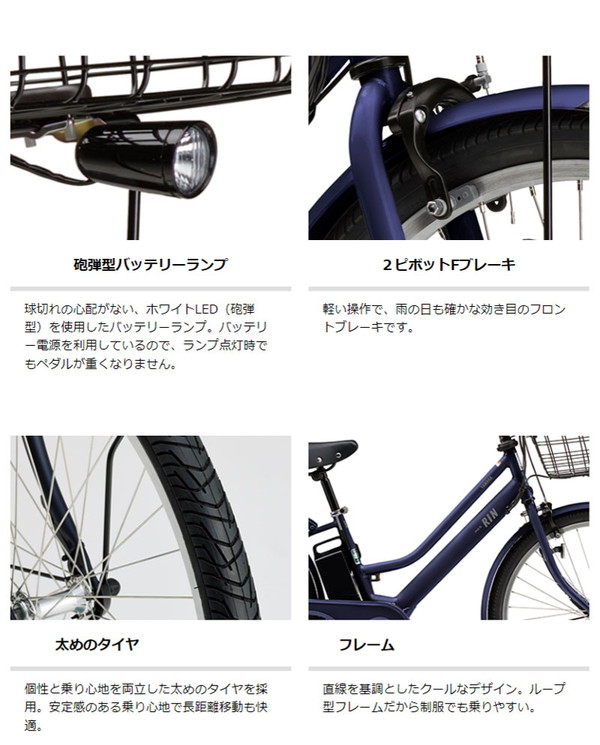 ヤマハ　パスリン　PASRIN　26インチ　 電動自転車　電動アシスト自転車 ヤマハ発動機 電動自転車 ヤマハ PAS RIN（パス リン）PA26RN 26