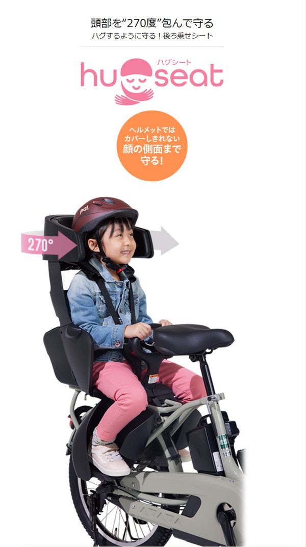 YAMAHA（ヤマハ） 電動自転車 パス バビー アン スーパー コーデ RCS