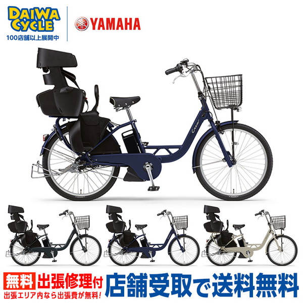 電動自転車 パス クルー 24インチ PA24C 2024年 / ヤマハ((店舗受取専用商品))