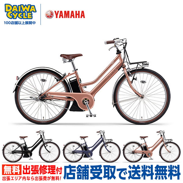 ((5/18-19はポイント5%))パス ミナ 26インチ PA26M 2024年モデル / YAMAHA 電動自転車((店舗受取専用商品))