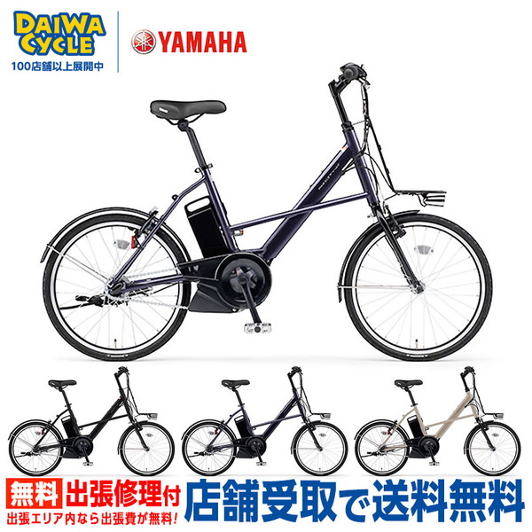 電動自転車 パス シティ エックス 20インチ PA20CX 2024年モデル / ヤマハ ((店舗受取専用商品))