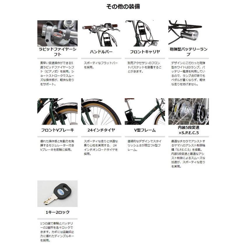 ((6/23はポイント5倍))電動自転車 パス シティ ブイ 24インチ PA24CV 2024年モデル / ヤマハ ((店舗受取専用商品))｜jitensya-ousama｜06