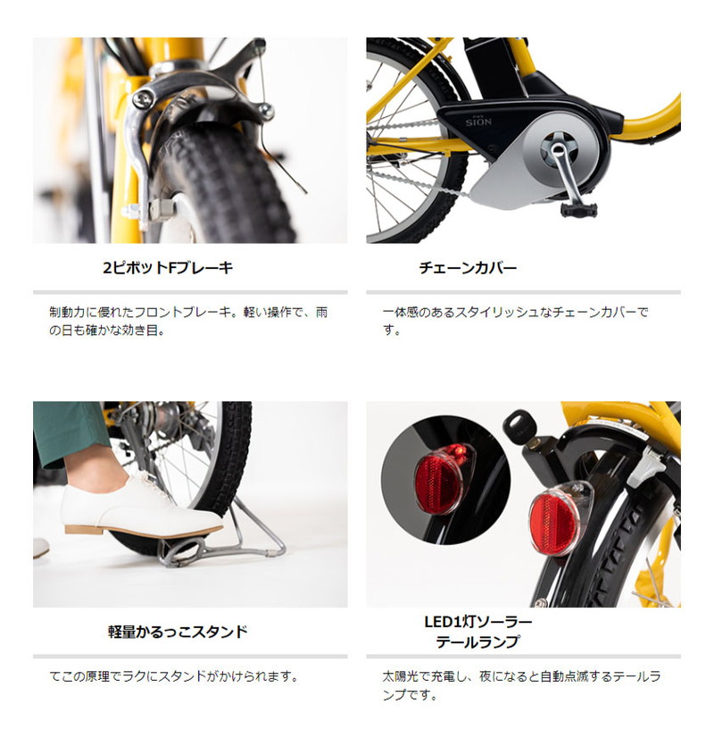 YAMAHA 電動自転車 電動アシスト自転車 ヤマハ パス シオン ユー