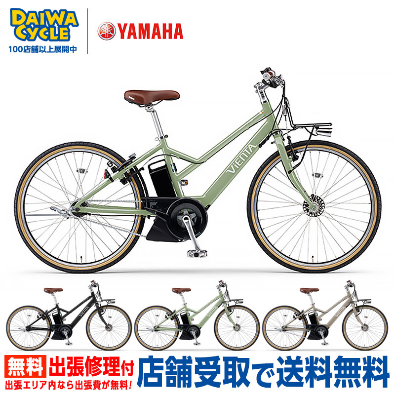 ((ポイント6％_11/15から))電動自転車 パス ヴィエンタ ファイブ 26インチ PA26V 2024年 / ヤマハ ((店舗受取専用商品))