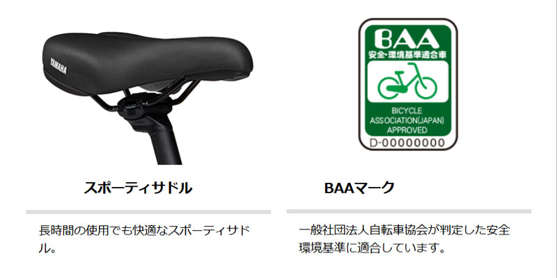 PAS CITY 電動自転車 電動アシスト自転車 ヤマハ パス シティ エックス