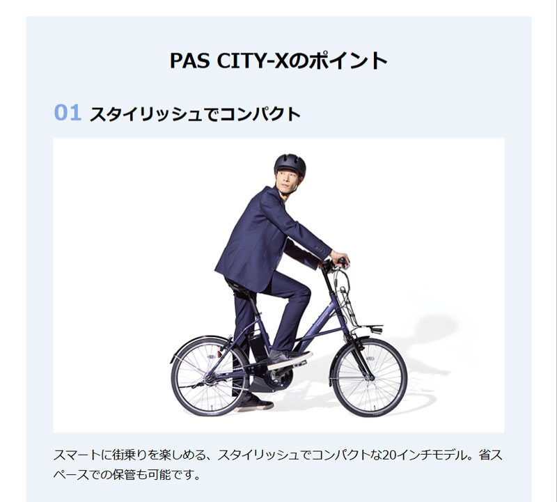 PAS CITY ((ポイント5％_7/18-20))電動自転車 電動アシスト自転車