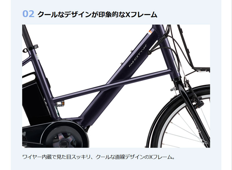 PAS CITY ((ポイント5％_5/15-17))電動自転車 電動アシスト自転車
