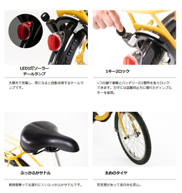 PAS SION 電動自転車 電動アシスト自転車 ヤマハ パス シオン ユー 24
