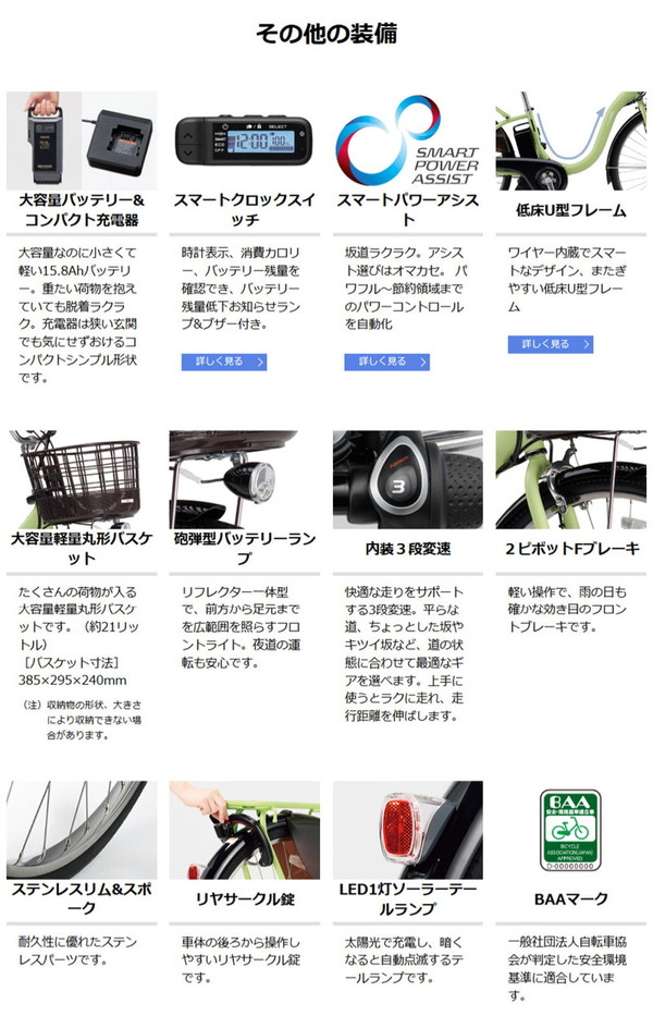 PAS SION 電動自転車 電動アシスト自転車 パス ウィズ PA26W 2026年