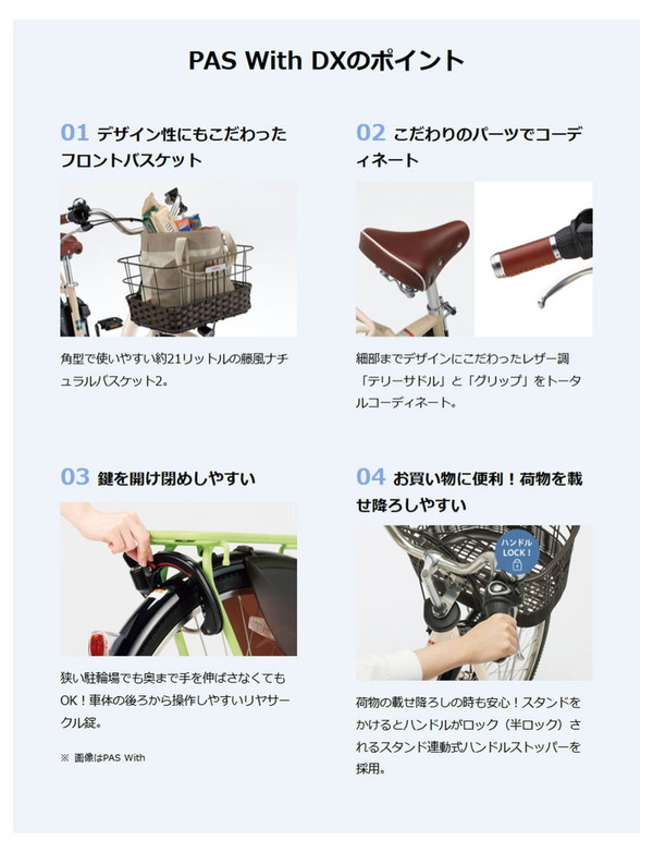 ((ポイント5%_9/11-15))電動自転車...の詳細画像3