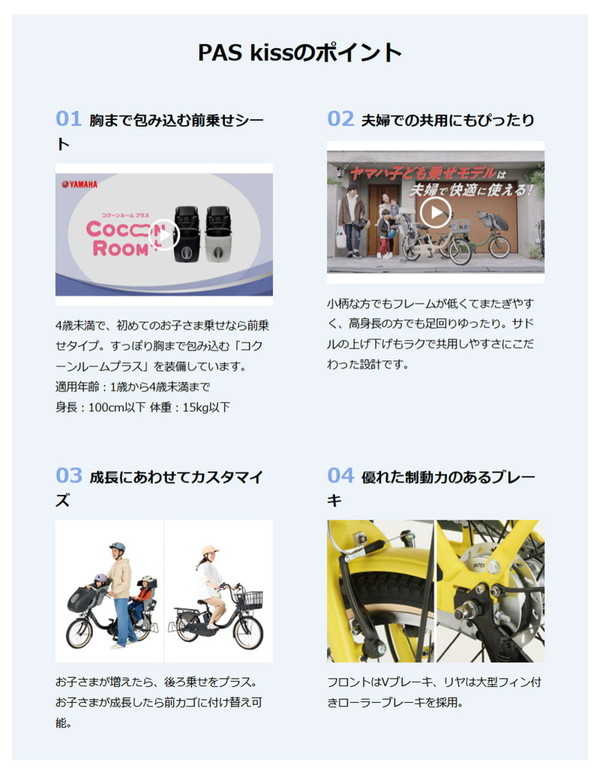 YAMAHA（ヤマハ） ((PT5%_150店舗感謝祭_4/1から))電動自転車 電動 
