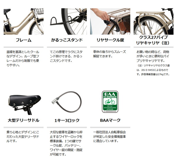 PAS RIN 電動自転車 電動アシスト自転車 パス リン PA26RN 2026年