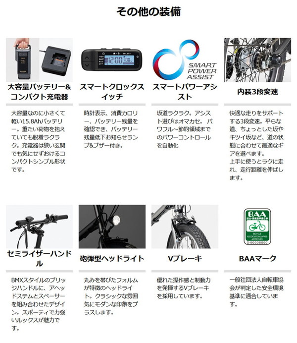 ((ポイント5%_9/11-15))電動自転車...の詳細画像4