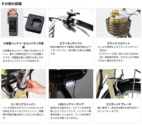 PAS SION 電動自転車 電動アシスト自転車パス シオンユー 24インチ