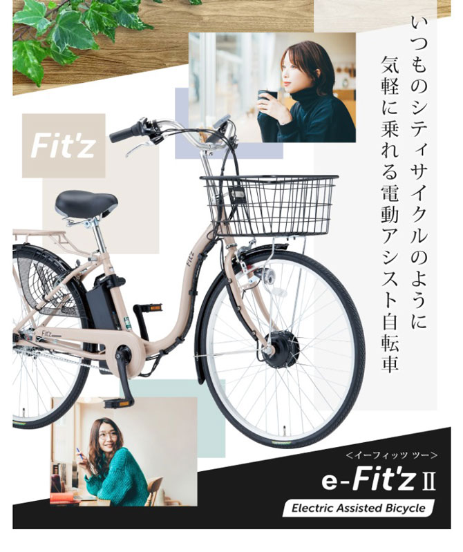 DAIWA CYCLE（ダイワサイクル） ((ポイント5％_4/22-26))電動自転車 