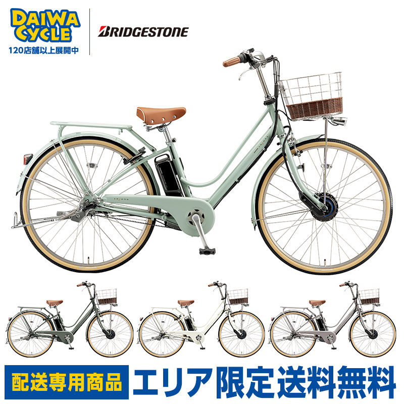 ((ブラックフライデー PT3％))電動自転車 カジュナe 26インチ CE6B45 2025年  / ブリヂストン ((配送専用商品))