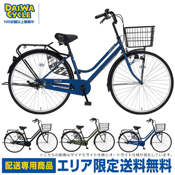 ダイワサイクル 自転車の人気商品・通販・価格比較 - 価格.com