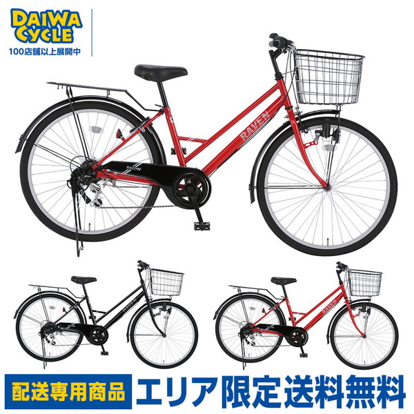 26インチ6段変速 - 自転車の通販・価格比較 - 価格.com