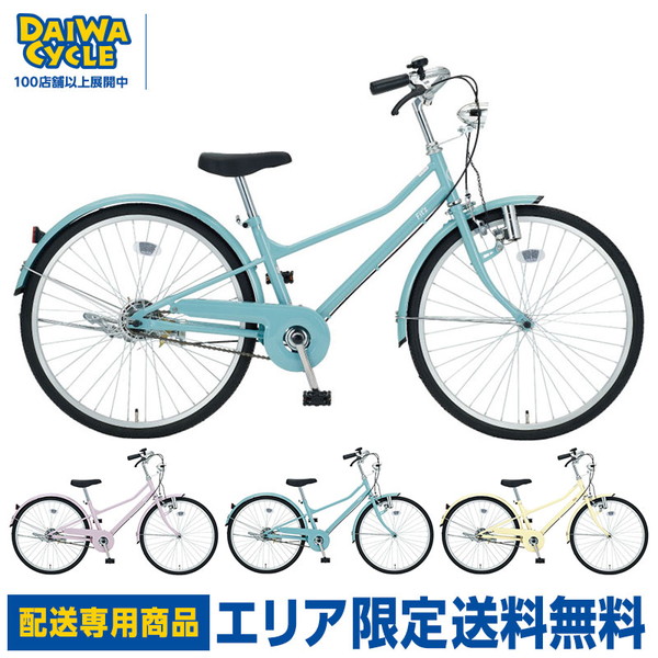 ((Xmas企画_ポイント5％))フィッツプラスジュニア 24インチ FTP-J24 / ダイワサイクル ガールズサイクル((配送専用商品)) 海外受注発注品