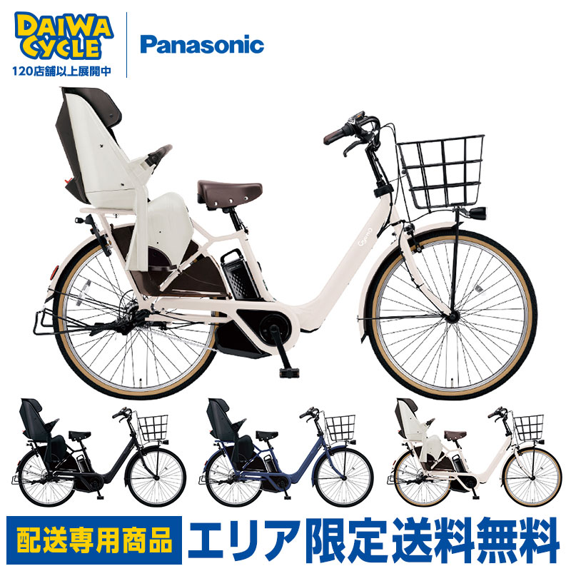 ((ブラックフライデー PT3％))電動自転車 ギュットアニーズ DX 26 26インチ BE-FAD632 2025年  / パナソニック  ((配送専用商品))