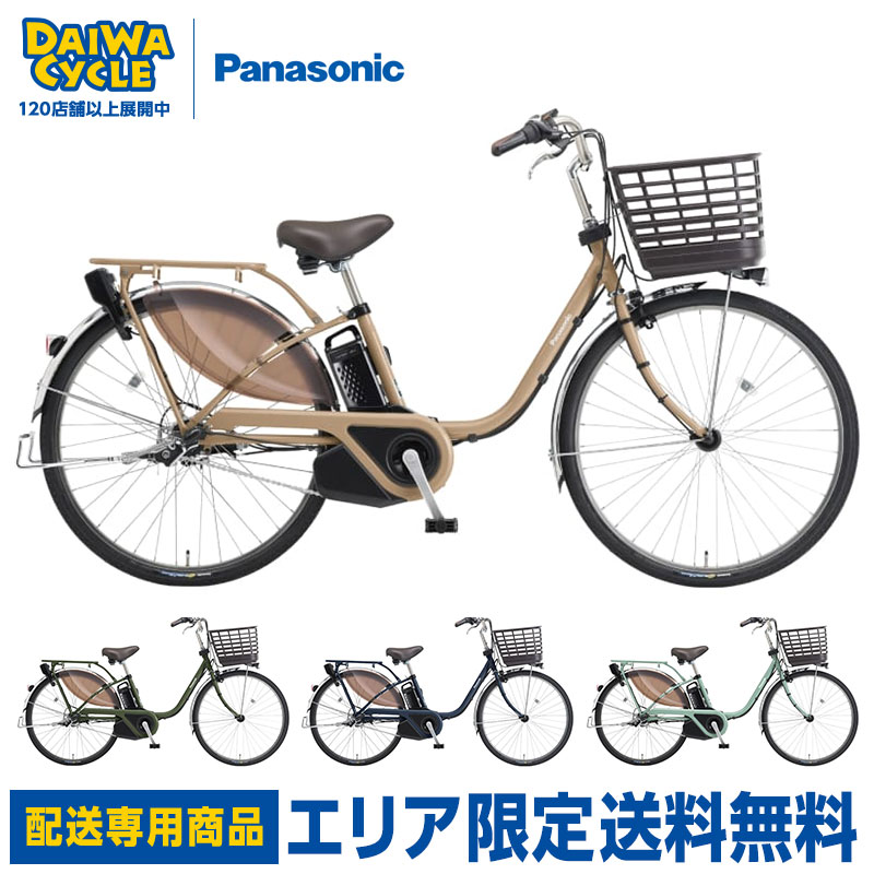 ((ブラックフライデー PT3％))電動自転車 ビビ EX 26インチ BE-FE633 2025年  / パナソニック  ((配送専用商品))