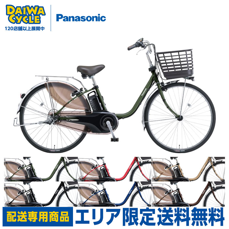 ((ポイント3倍))電動自転車 ビビ DX 24インチ BE-FD433 2025年  / パナソニック  ((配送専用商品))