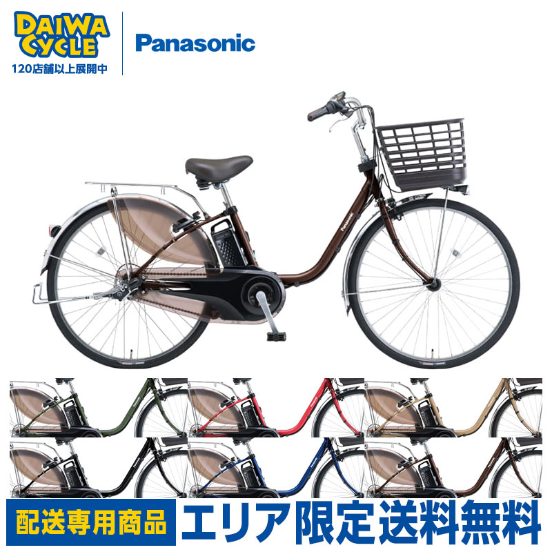 ((ポイント3倍))電動自転車 ビビ DX 26インチ BE-FD633 2025年  / パナソニック  ((配送専用商品))