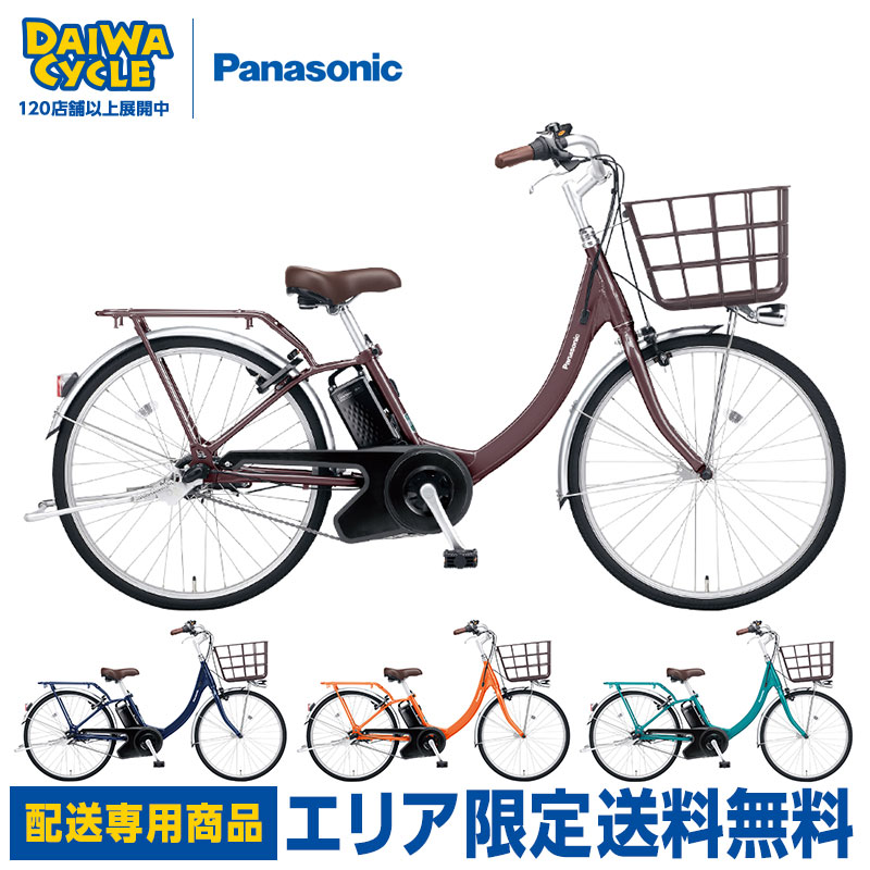 電動自転車 ビビ SL 24インチ BE-FSL434 2025年  / パナソニック  ((配送専用商品))