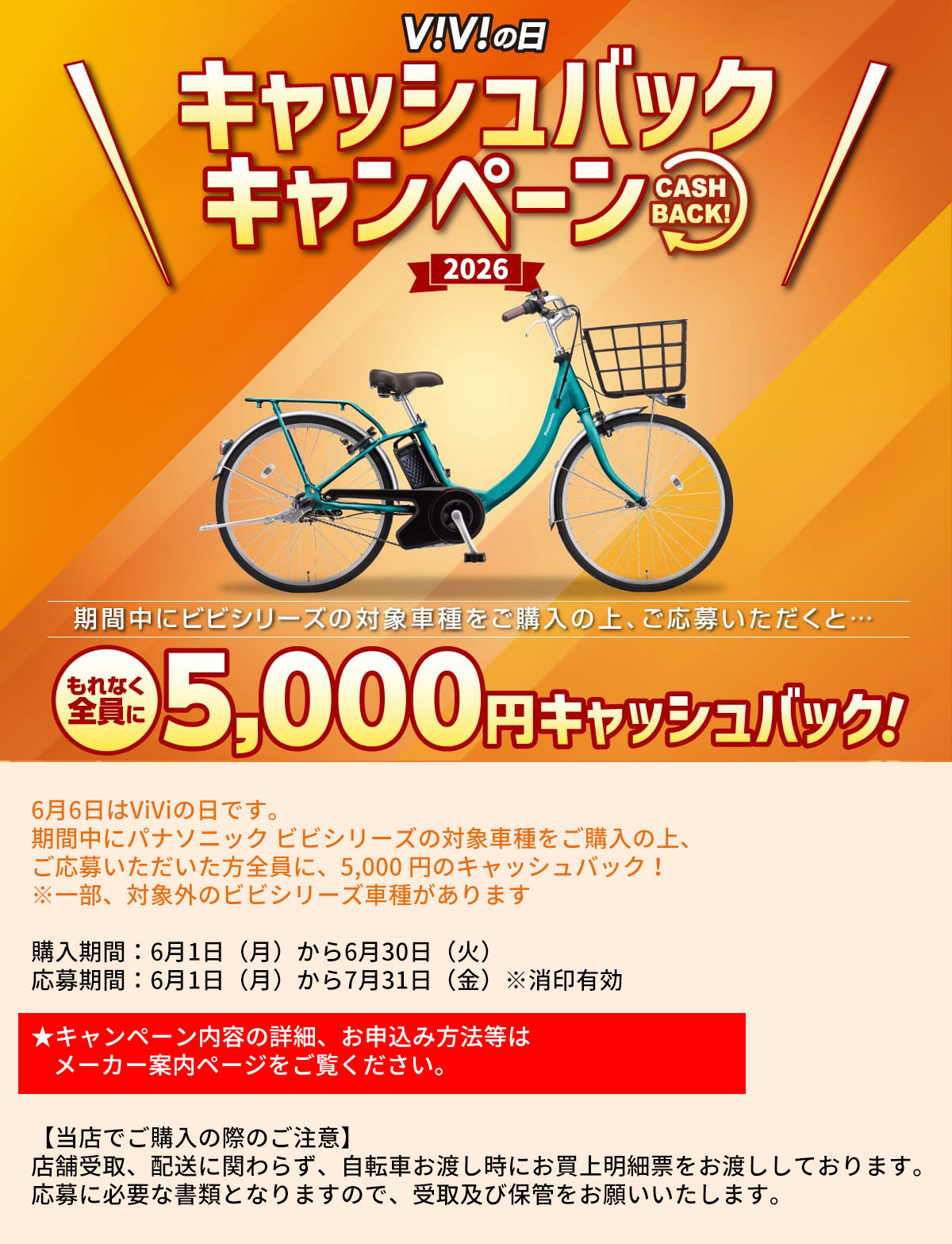 ViVi ((ポイント5％_6/19-21))((ビビの日5000円キャッシュバック))電動