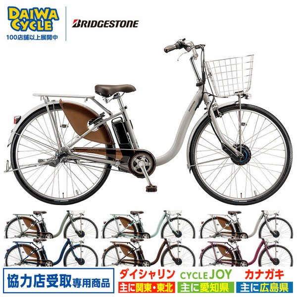 ((上場感謝祭_ポイント3％))電動自転車 ブリヂストン フロンティア デラックス 24インチF4DB44 2024年  ((協力店受取専用商品))協力店受取可