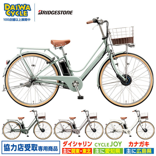 ((ブラックフライデー PT3％))電動自転車  ブリヂストン カジュナe 26インチCE6B44 2024年 ((協力店受取専用商品))協力店受取可