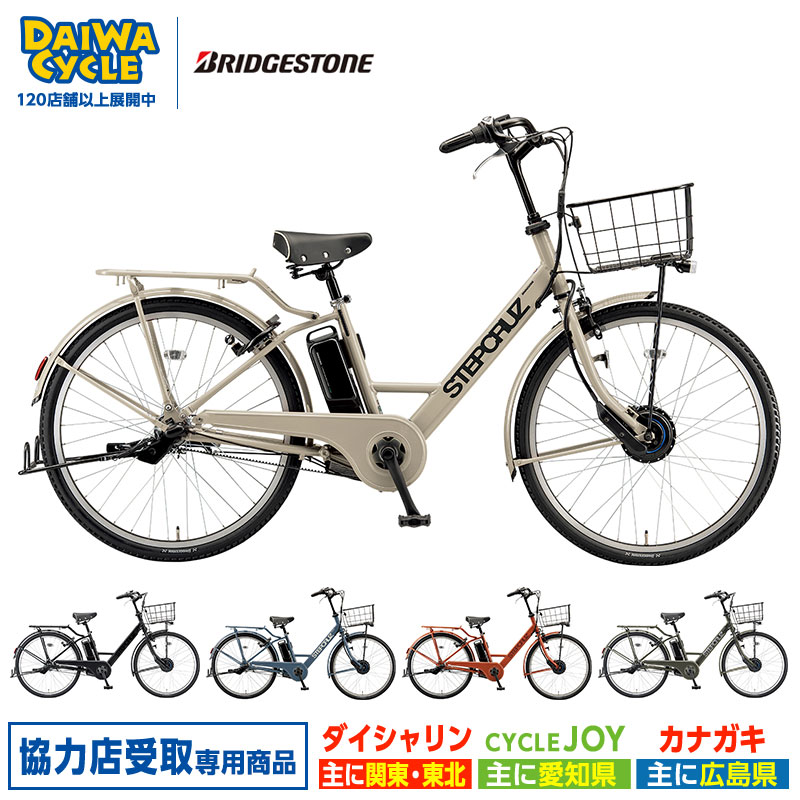大阪府ブリヂストン赤 電動アシスト自転車 シティタイプ 前