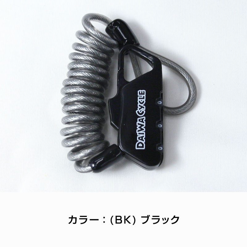 サドルロック 4x900mm / 自転車 パーツ  鍵 ワイヤーロック ダイワサイクル｜jitensya-ousama｜02