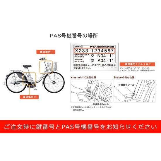 YAMAHA（ヤマハ） 電動アシスト自転車用 D型 ディンプルキー/ YAMAHA